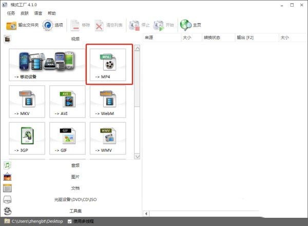 分享格式工厂(FormatFactory)如何设置输出码率和大小?格式工厂(FormatFactory)设置输出码率和大小教程。