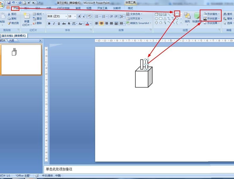 分享ppt怎么画简笔画效果充电器和数据线-ppt画简笔画效果充电器和数据线的方法。