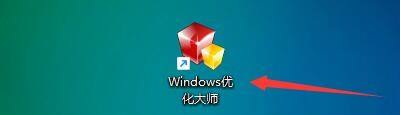 分享Windows优化大师怎么禁止光盘/U盘自动运行？Windows优化大师禁止光盘/U盘自动运行教程。