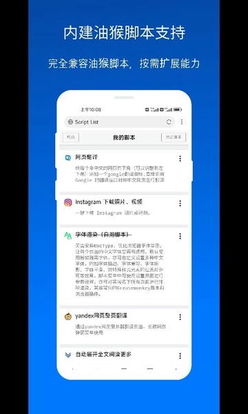 X浏览器截图1