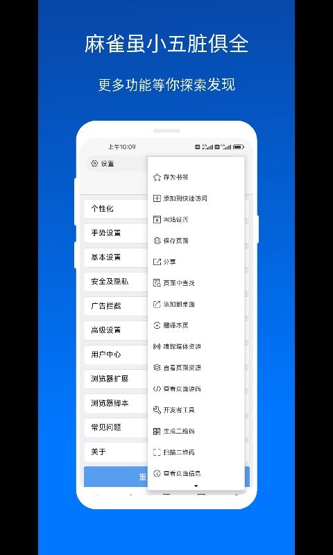 X浏览器截图2