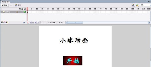今天分享Flash 8怎么制作开始按钮-Flash 8制作开始按钮的方法。