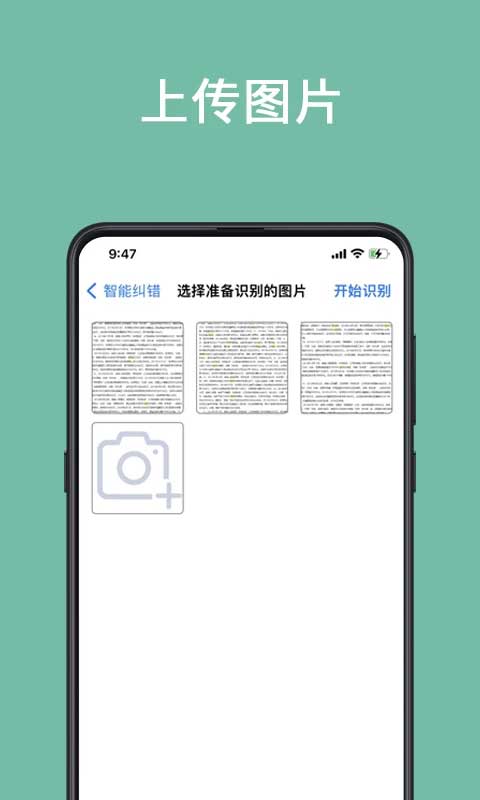 聚法校对大师官方版截图4