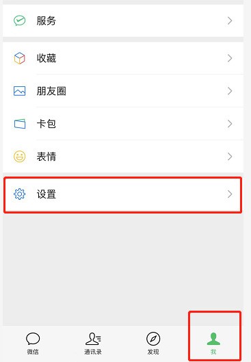 教你微信iOS版修复消息通知功能怎么使用？微信iOS版修复消息通知功能使用方法。