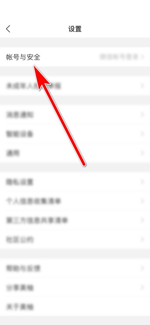 小编分享美柚怎么绑定手机号?美柚绑定手机号教程。 小编分享美柚怎么绑定手机号?美柚绑定手机号教程。