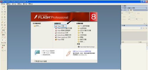 说说Macromedia Flash 8方向键怎么控制物品移动-Macromedia Flash 8方向键控制物品移动的方法。 说说Macromedia Flash 8方向键怎么控制物品移动-Macromedia Flash 8方向键控制物品移动的方法。