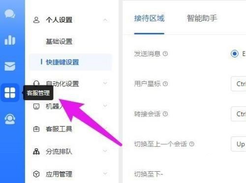 今天分享飞鸽客服工作台怎么打开催拍-飞鸽客服工作台打开催拍的方法。