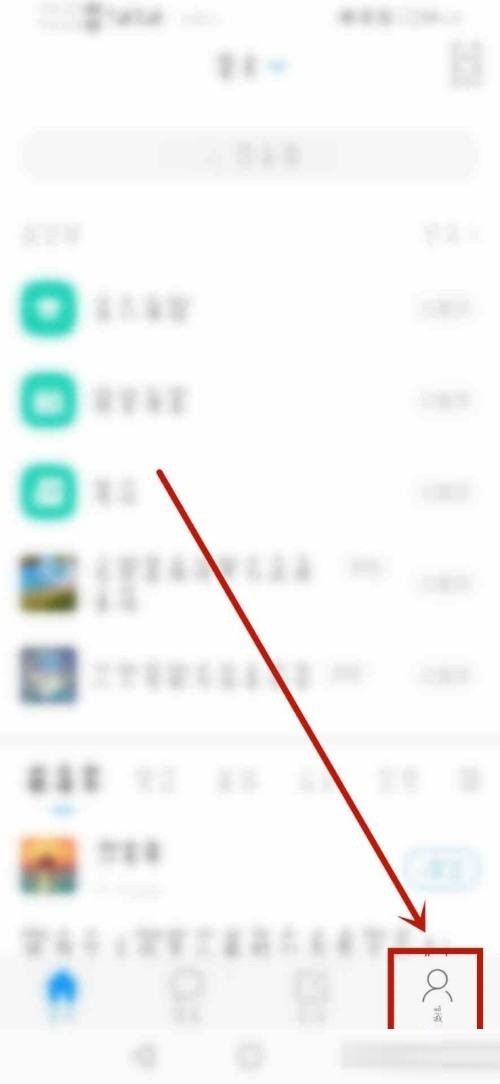 分享学习通怎么开启微信通知?学习通开启微信通知方法。