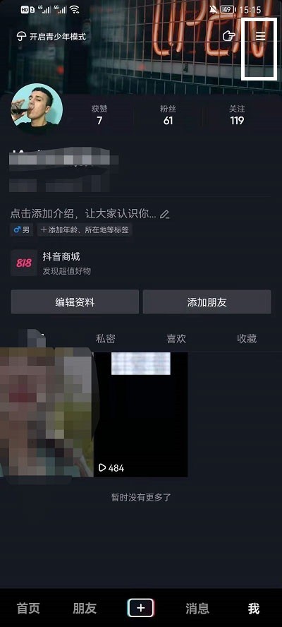 分享抖音怎么删除历史浏览记录?抖音历史浏览记录删除方法。
