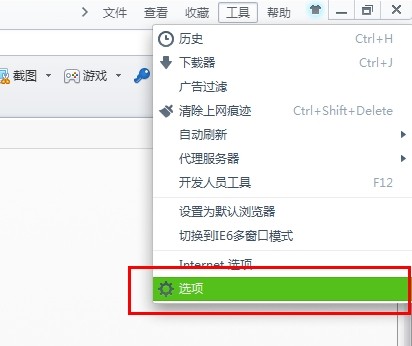 教你360安全浏览器激活谷歌访问助手的简单教程。