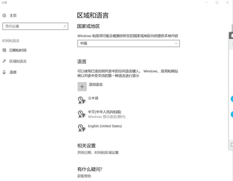 我来分享Win11系统修改不了中文如何处理-Win11系统的语言设置教程。 我来分享Win11系统修改不了中文如何处理-Win11系统的语言设置教程。