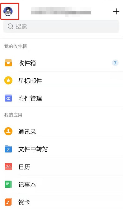 小编教你QQ邮箱更换首页布局的方法 QQ邮箱如何更换首页布局?。 小编教你QQ邮箱更换首页布局的方法 QQ邮箱如何更换首页布局?。