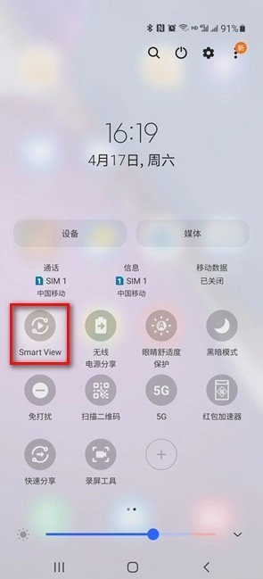我来教你三星手机如何投屏到电视?三星手机投屏到电视的方法。 我来教你三星手机如何投屏到电视?三星手机投屏到电视的方法。