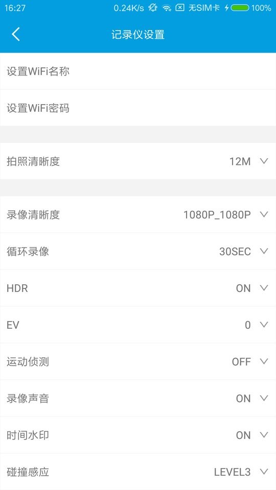 Ucam车机版软件截图3