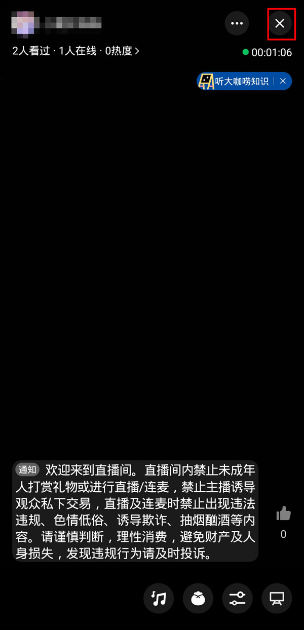 小编分享微信直播新增关注怎么看?微信直播新增关注查看方法。