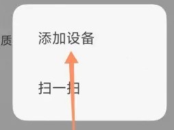 分享米家怎么连接wifi?米家连接wifi的方法。