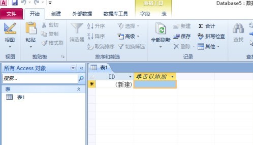 今天分享access2010怎样开启使用回历-access2010开启使用回历的方法。