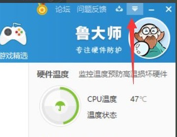 关于鲁大师怎么切换经典版-鲁大师切换经典版的方法。