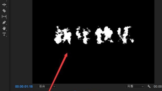 小编教你pr视频字体怎么加特效？pr制作视频标题溶解动画教程分享。