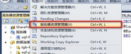 我来教你vs2010(Visual Studio)调试sql存储过程的详细操作步骤。