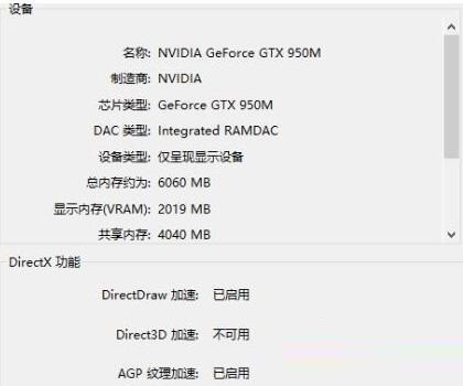 小编分享direct3d加速不可用怎么办-direct3d加速不可用的解决办法。 小编分享direct3d加速不可用怎么办-direct3d加速不可用的解决办法。