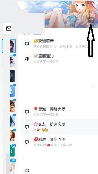 我来教你QQ频道通行证怎么使用?QQ频道通行证使用方法。