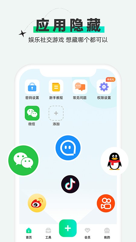 章鱼隐藏截图1