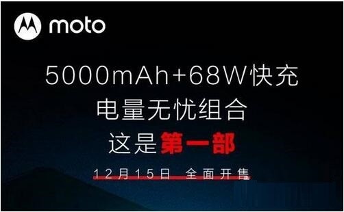 说说摩托罗拉edgeX30电池怎么样?摩托罗拉edgeX30电池介绍。 说说摩托罗拉edgeX30电池怎么样?摩托罗拉edgeX30电池介绍。