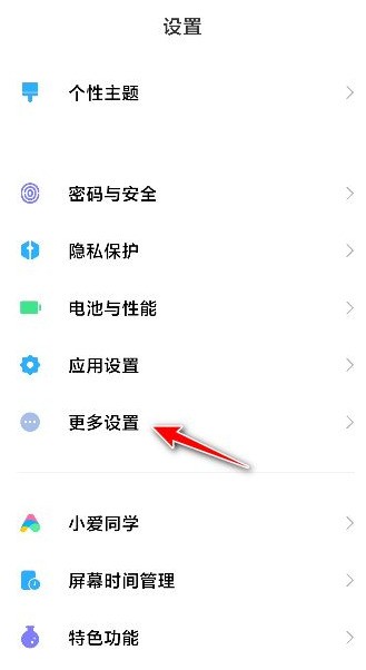 我来教你小米12显示刷新率在哪里设置?小米12显示刷新率的设置方法。 我来教你小米12显示刷新率在哪里设置?小米12显示刷新率的设置方法。