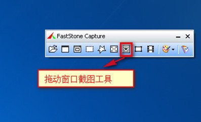 关于faststone capture怎么截长图。