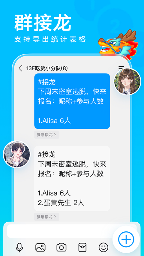 QQ最新版本2026手机版截图4