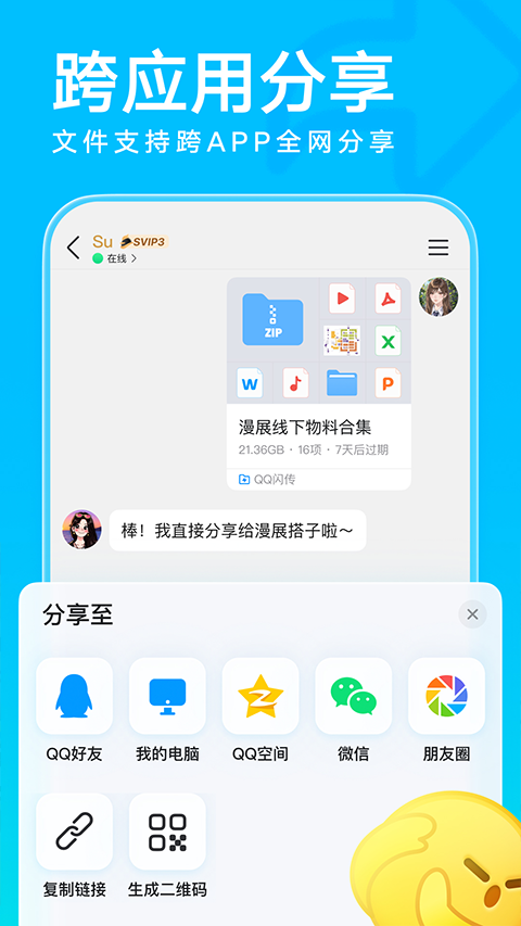 QQ最新版本2026手机版截图2
