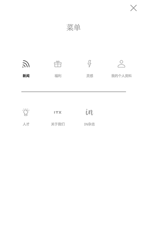 INET截图1