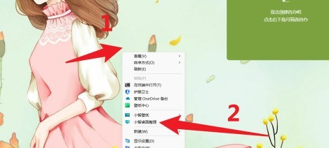 我来教你小智桌面怎么新建桌面分区？小智桌面新建桌面分区的方法。