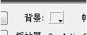 分享Macromedia Flash 8线条工具怎么使用-Macromedia Flash 8线条工具使用的方法。