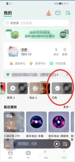 小编分享QQ音乐在哪兑换数字专辑?QQ音乐兑换数字专辑教程。 小编分享QQ音乐在哪兑换数字专辑?QQ音乐兑换数字专辑教程。