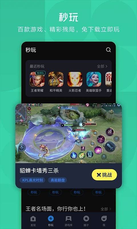 应用宝最新版本2026截图2