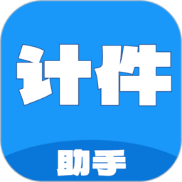 计件工资助手图标