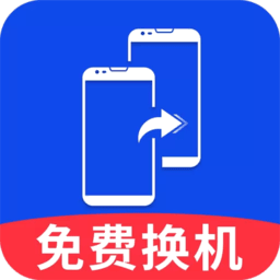 安卓换机同步助手 安卓换机同步助手