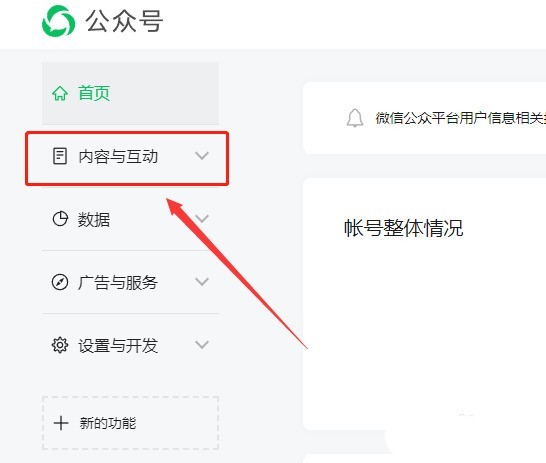 我来教你微信pc端公众号怎么搜索文章？微信pc端开启公众号内搜索方法介绍。