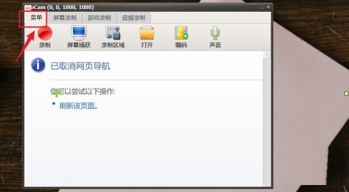 说说oCam(屏幕录像软件)怎么开启GDIAPI功能?oCam(屏幕录像软件)开启GDIAPI功能方法。