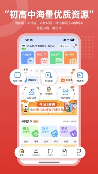 京小印截图2