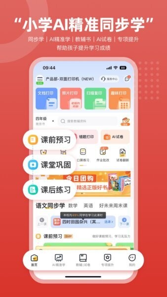京小印截图1