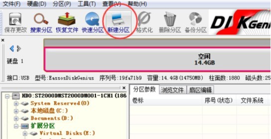 教你分区工具diskgenius建立ext4分区的详细操作步骤。 教你分区工具diskgenius建立ext4分区的详细操作步骤。