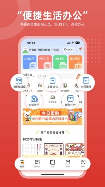 京小印截图3