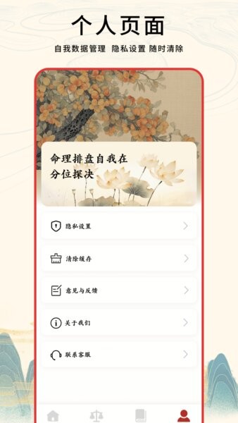 玄易排盘截图4