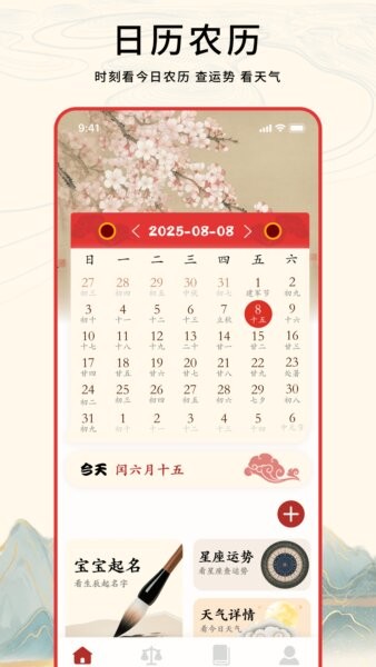 玄易排盘截图1