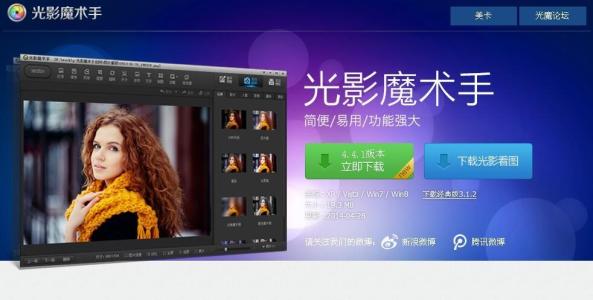说说光影魔术手中完成抠图的具体操作方法。