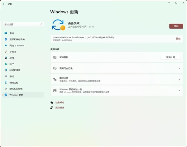 小编教你Win11升级KB5005190发生安装错误提示怎么办?Win11升级发生安装错误提示解决方法。