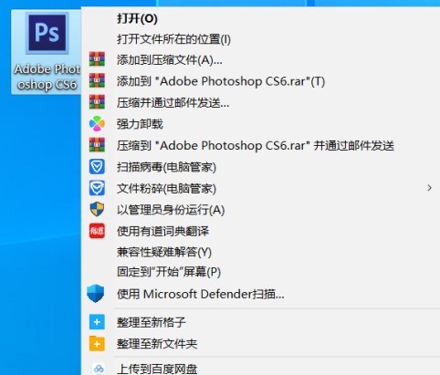 我来教你photoshop cs6无法打开怎么办？photoshop cs6无法打开的解决方法。